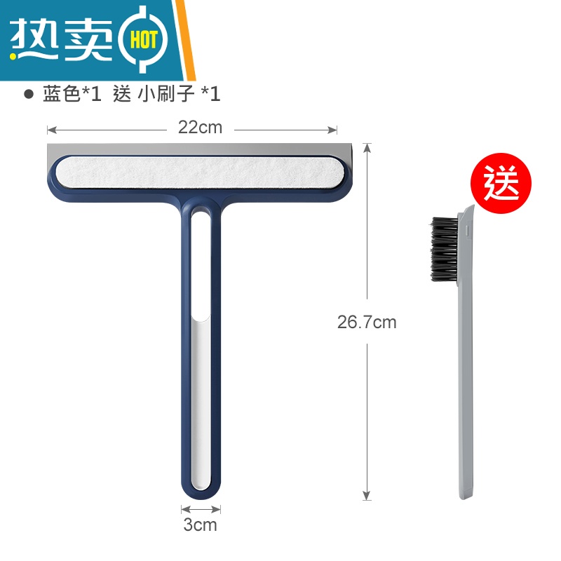 敬平玻璃刮水器多功能擦玻璃器家用镜子刮水器保洁清洁专用工具 多功能刮水器【蓝色】