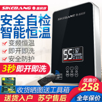 【品牌自营】斯科邦即热式电热水器家用小型快速热卫生间洗澡器淋浴壁挂非燃气