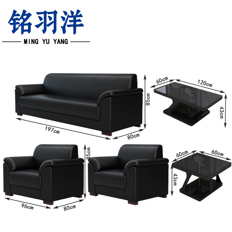 铭羽洋商务沙发197cm(单人位+单人位+三人位+长茶几+短茶几)套高清大图