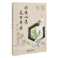 形意心意通背拳术