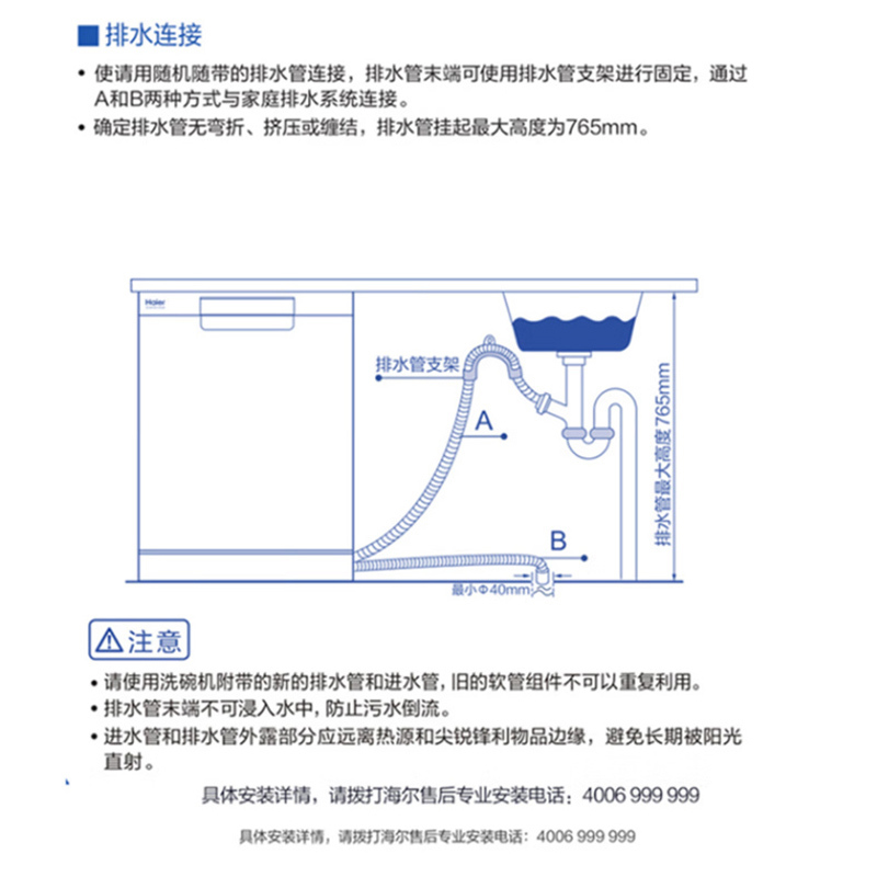 海尔(haier)洗碗机13套中式大容量独立嵌入式全自动刷碗机WiFi控制家用除菌消毒蒸汽洗EYW13028CSDU1