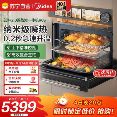 美的(Midea)[0.2s升温]嵌入式微蒸烤炸炖5合一体机GR6S温湿智控空气炸纯平全嵌60L烤箱美的知味感R6S