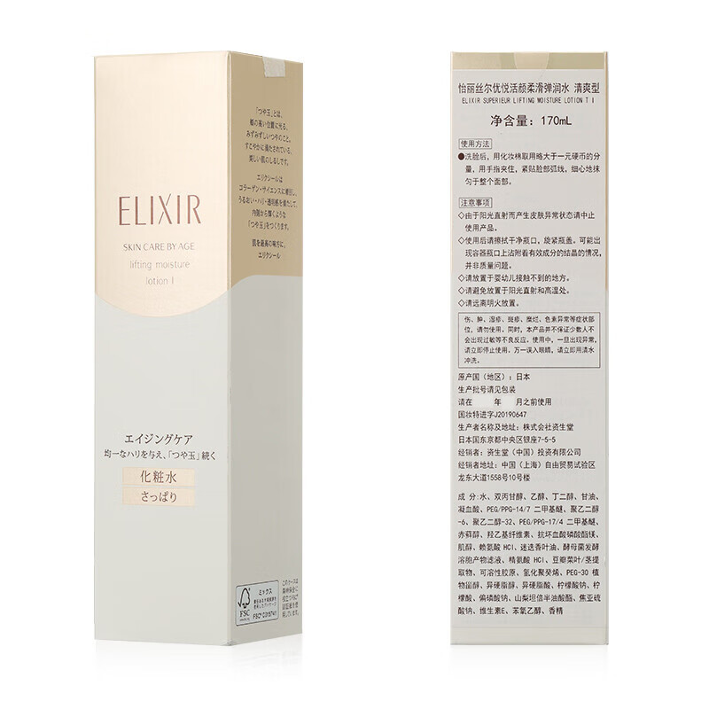 怡丽丝尔优悦活颜柔滑弹润水(清爽型) 170ml
