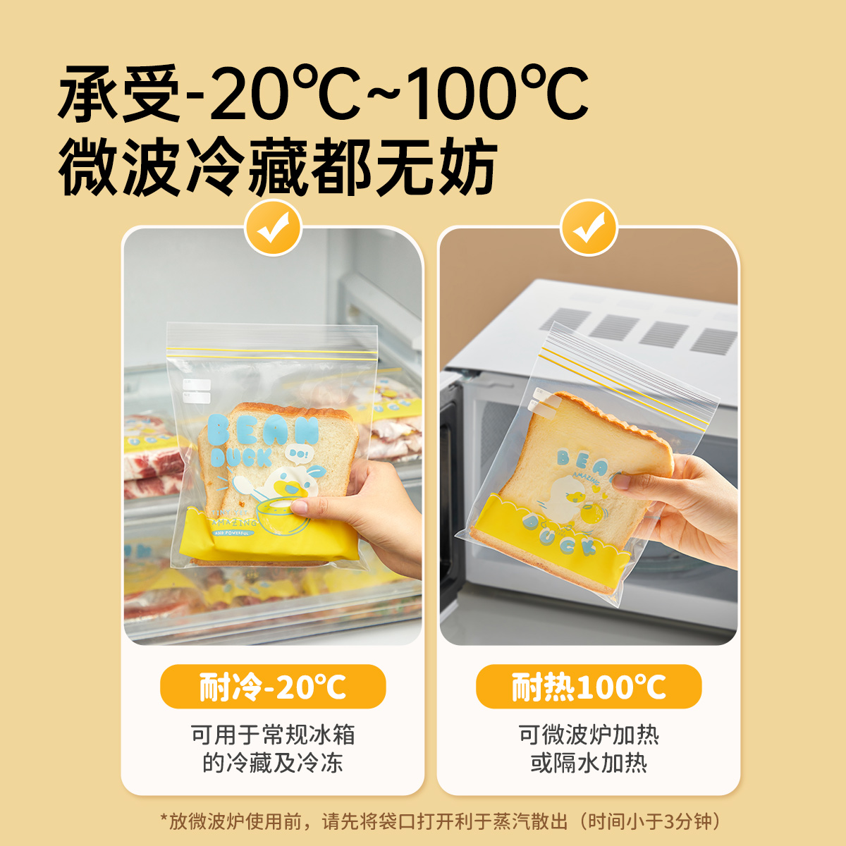 110只小黄鸭食物密封袋食品级冰箱保鲜袋食材收纳自封袋密实袋高清大图