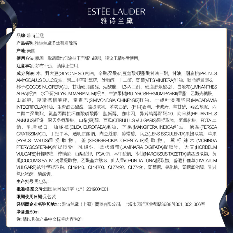 雅诗兰黛 多效智妍晚霜 50mL胶原晚霜提拉紧致淡纹抗老滋养面霜