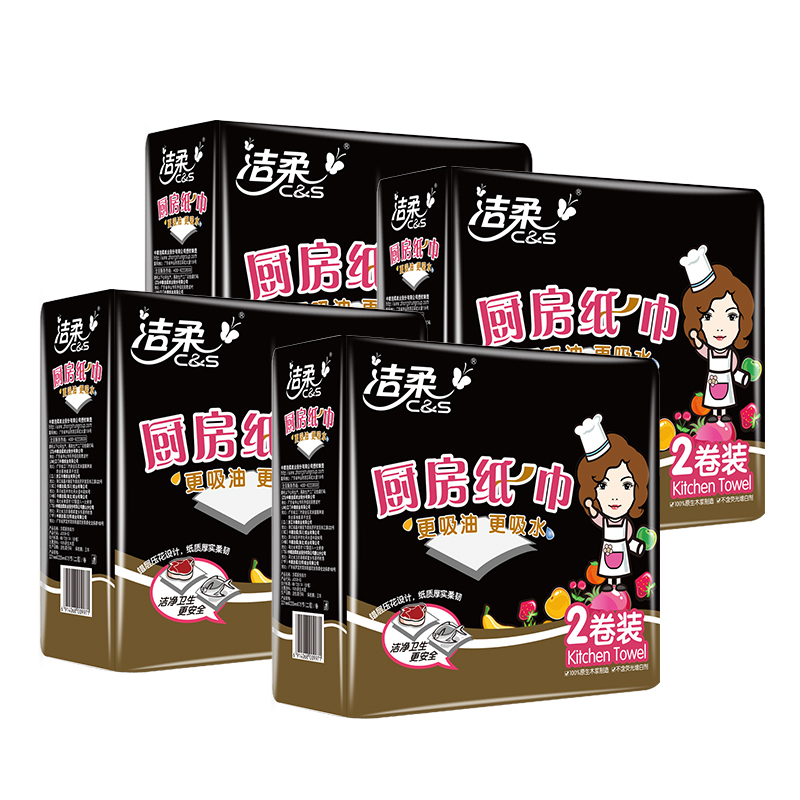 洁柔 卷纸 厨房用纸 75节*8卷 吸油吸水厨房专用纸巾