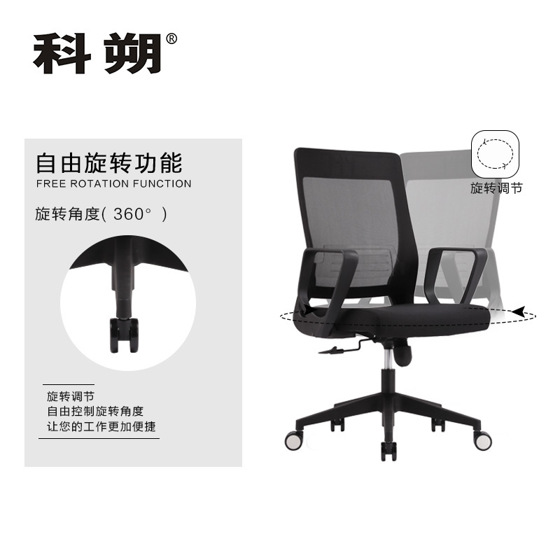 科朔 办公椅电脑椅职员椅网布升降转椅KS-B803
