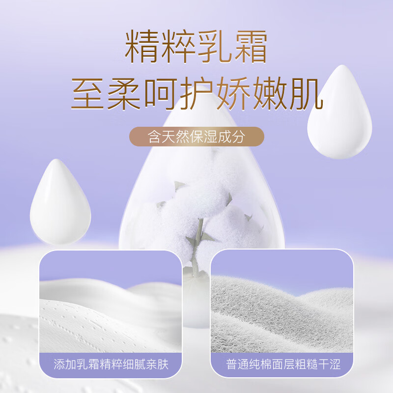 七度空间(SPACE 7)QRD6905天山绒棉系列极薄纯棉超特长夜用420mm卫生巾5片装ZXAAC00815