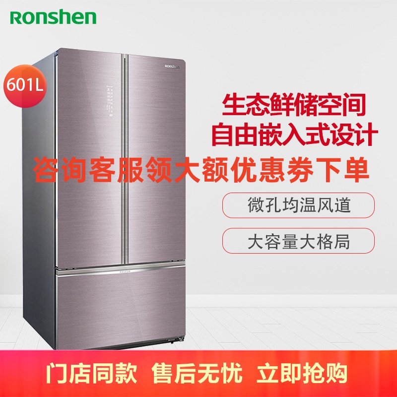 容声(Ronshen)601升对开门冰箱 多门冰箱 大容量紫 美式BCD-601WKS1HPG