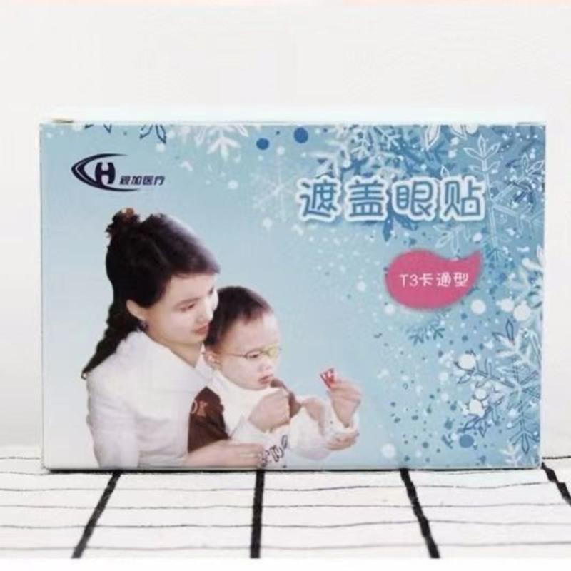 视加弱视全遮盖眼贴眼罩 儿童卡通单眼眼罩1盒 买4盒送1盒 视加眼贴(20片一盒独立装)卡通款