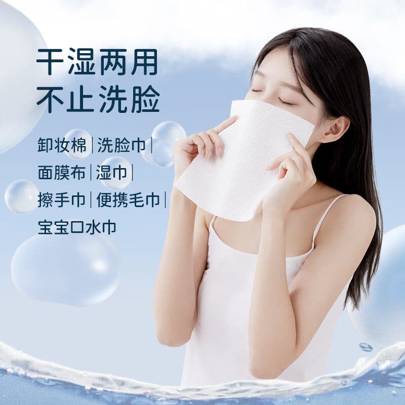 洁丽雅 氧气云棉柔巾一次性洗脸巾[加厚平纹款]氧气棉90抽*3包 MRJ643-3图片