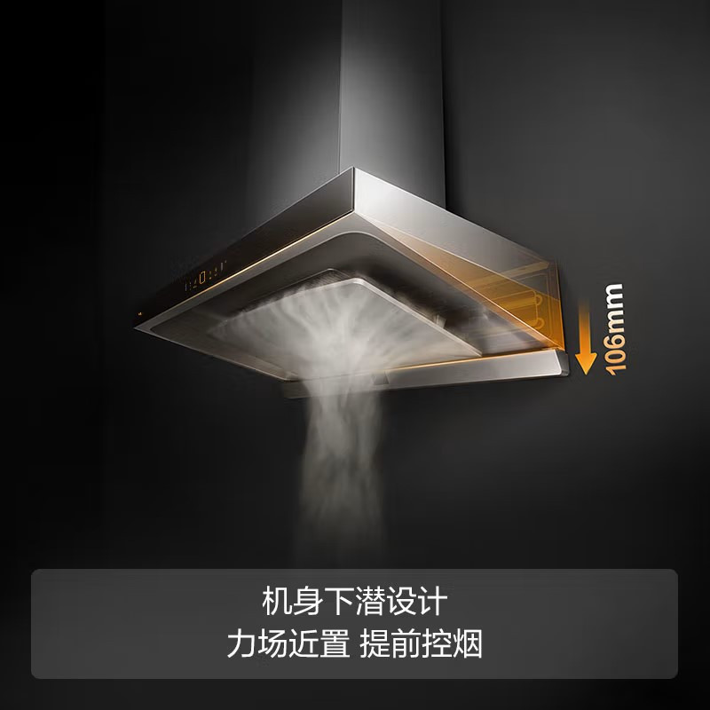 方太fotile油烟机emq7欧式家用顶吸式24大风量下潜环吸光感大灯