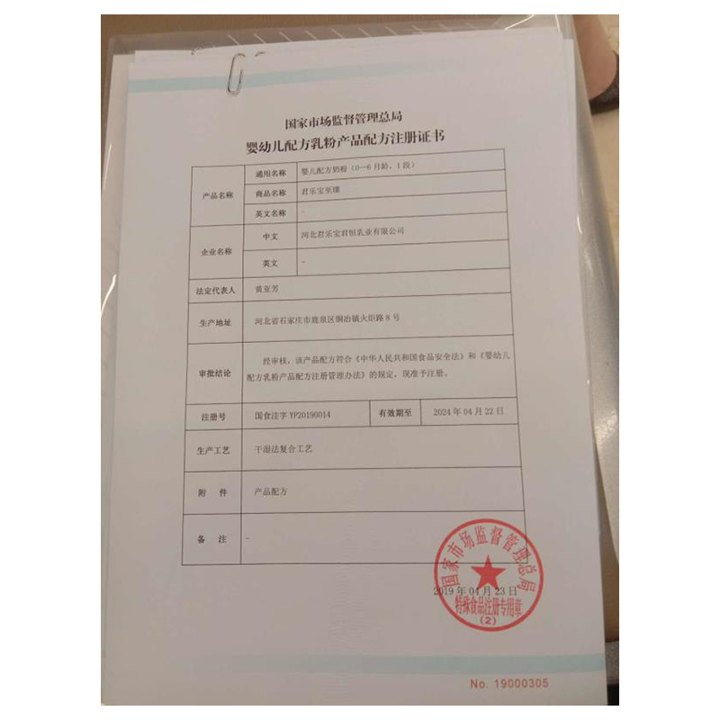 君乐宝(JUNLEBAO)至臻A2婴儿配方奶粉1段200克听装*1