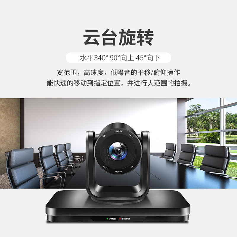 润普Runpu RP-E3 视频会议摄像头/ USB高清教育录播摄像机/软件系统终端设备高清大图