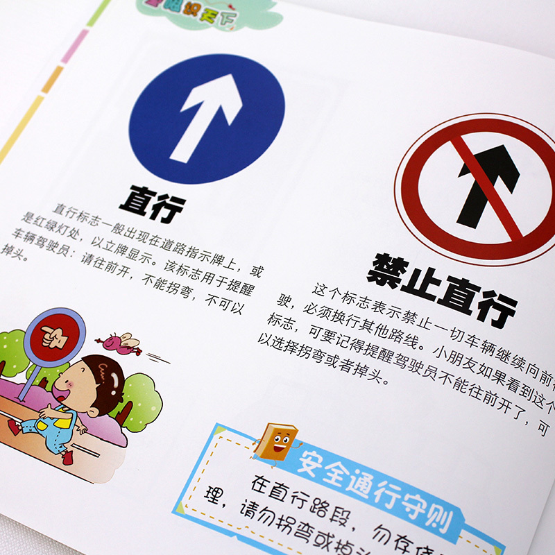 汽车 [正版] 童眼识天下认标志百花地理恐龙王国 3-6岁幼儿童常识教育早教绘本图书籍 常见安全标志交通标志 儿童启蒙图