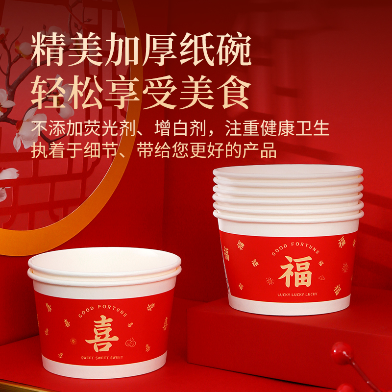 加厚一次性碗纸碗结婚碗乔迁家用宴席专用碗喜庆婚礼餐盒整箱批发