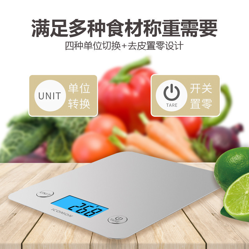 沃莱(ICOMON)电子秤304不锈钢厨房秤烘焙称KT651L