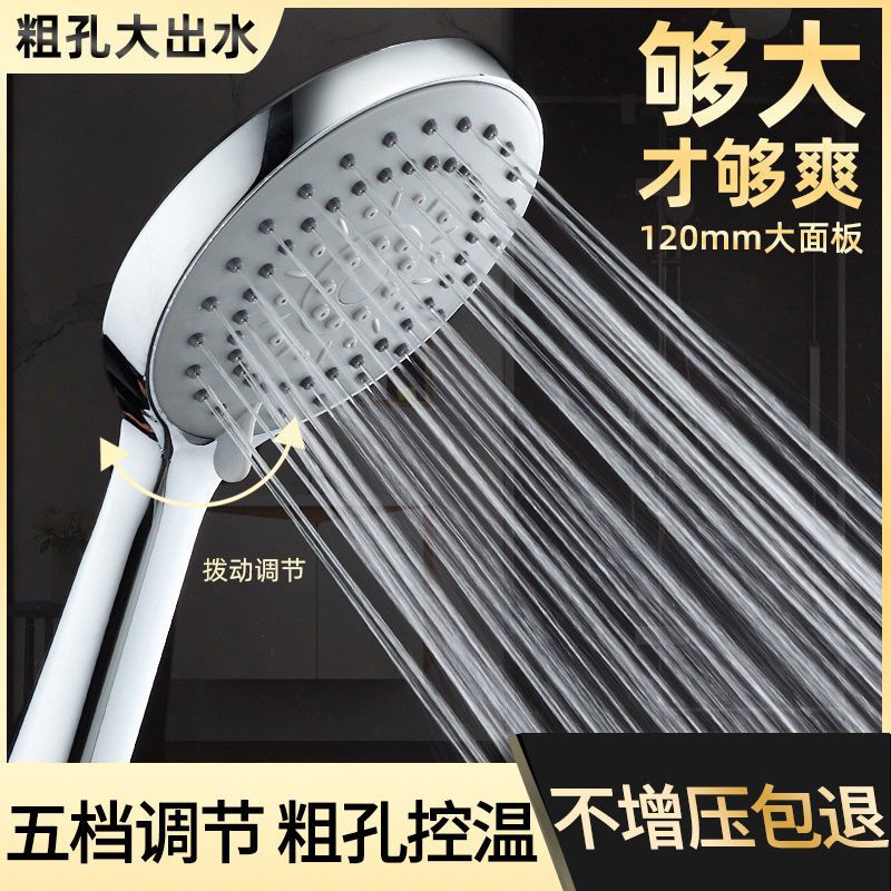 三挡调节花洒 增压淋浴花洒喷头淋雨花洒家用高压洗澡喷头沐浴淋浴头莲蓬头套装
