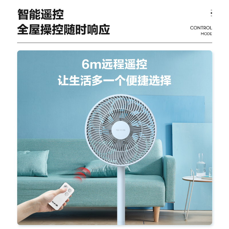 先锋(SINGFUN)电风扇落地扇家用办公室卧室遥控7H定时3档调节空气循环台式立式风扇DLD-D15ProL