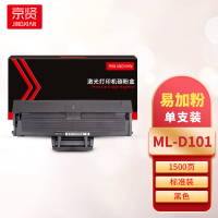 京贤ML-D101易加粉硒鼓 适用三星 ML-2161/2162/2166/2160/2165/3401/3406一支