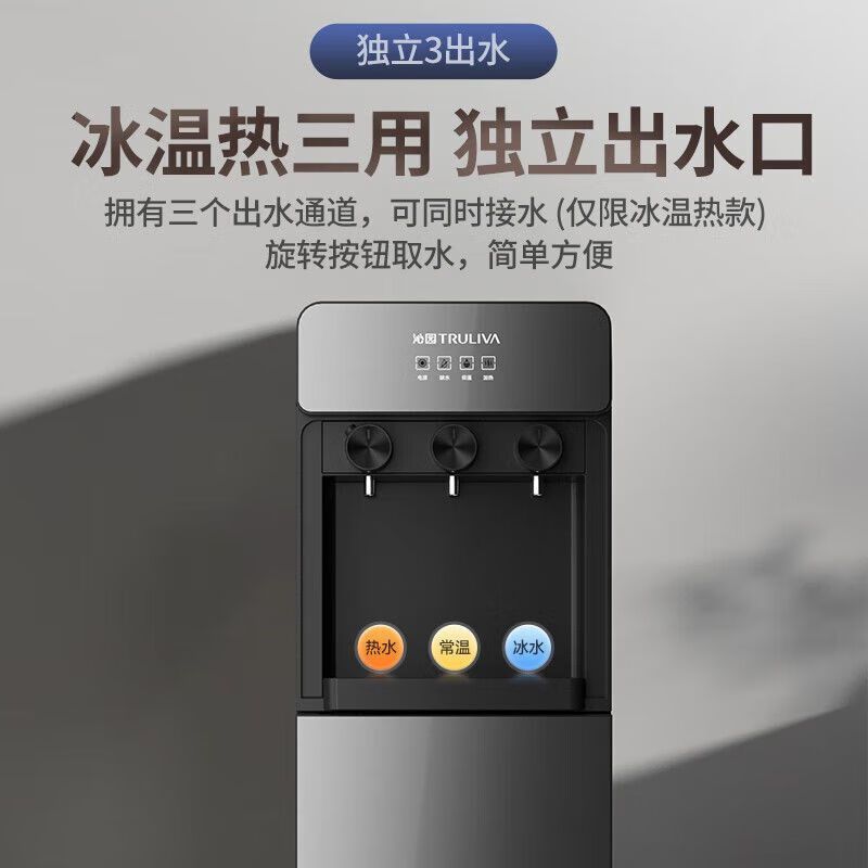 沁园(TRULIVA)饮沁园(TRULIVA)饮水机家用 立式饮水机 冷热型 YDZY-3010D高清大图