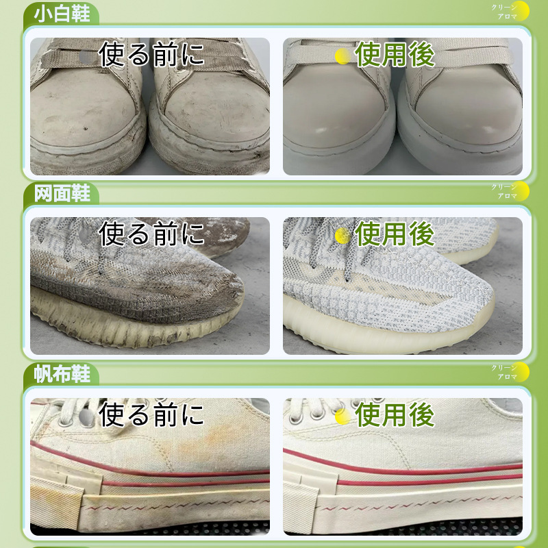 拍1发2 全球仓小白鞋干洗剂洗鞋清洗剂擦鞋泡沫网面白鞋刷头运动鞋清洁球鞋通用高清大图