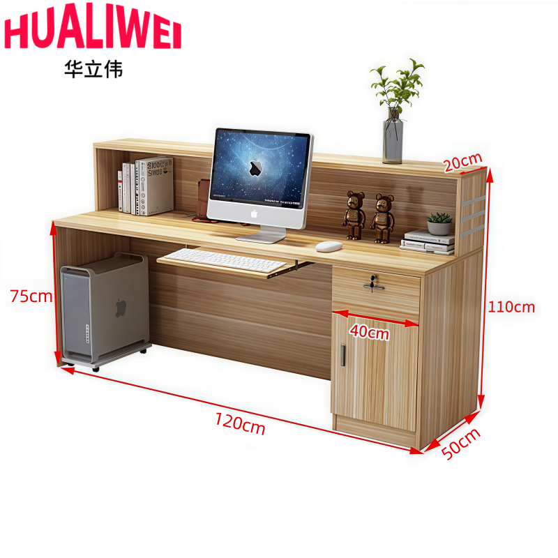 华立伟 前台办公桌1.2米张