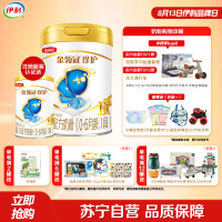 伊利 金领冠珍护 婴幼儿 配方奶粉 1段(0-6个月适用) 900g