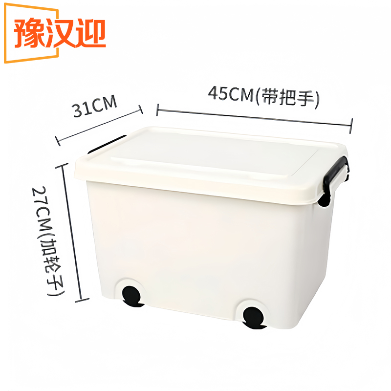 豫汉迎 收纳盒 45*31*27cm个高清大图