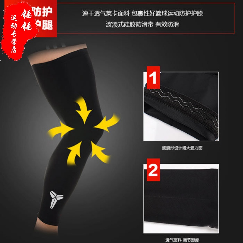 篮球丝袜护腿加长护小腿专业运动护膝护具装备骑行护小腿跑步防晒
