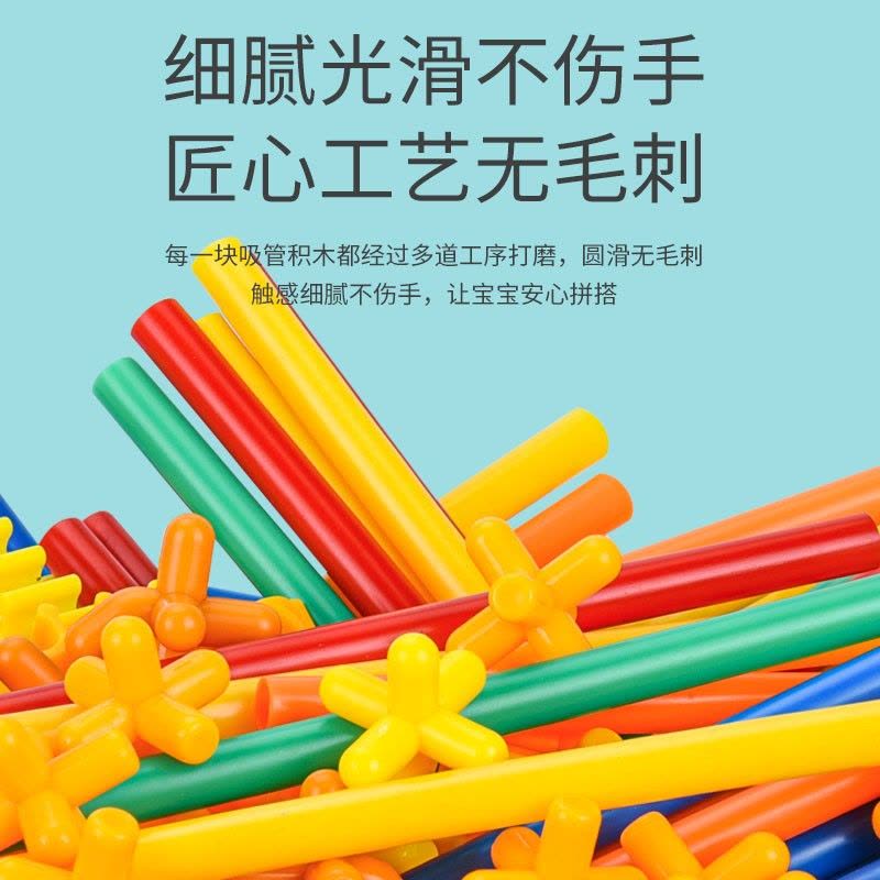 儿童拼装软吸管魔法聪明棒积木家庭学校构建拼插diy搭建建筑管道模型图片