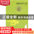 微观经济学十讲