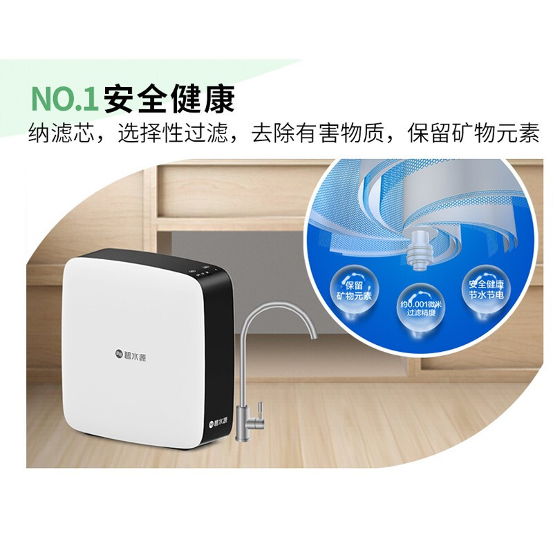 碧水源净水机净水器家用直饮纳滤机D929