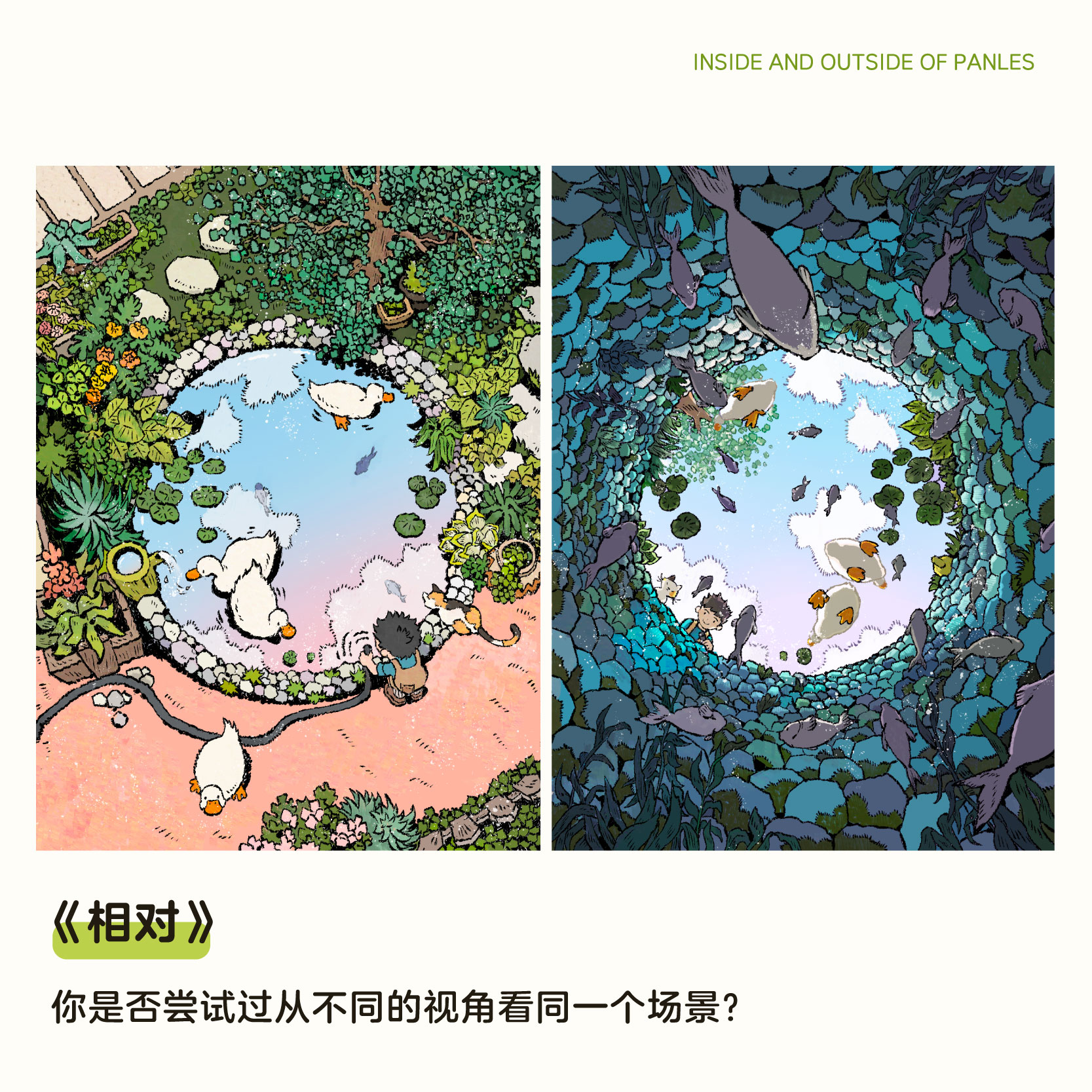 [正版]专享书签+明信片+海报格里格外 天然R绘著 生活蒙太奇同系列续作现代暖心奇妙漫画书 艺术插画暖心读物 凤凰书店高清大图