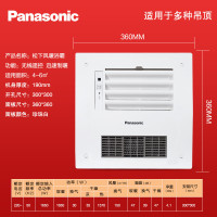 松下(Panasonic)风暖浴霸换气卫生间薄型嵌入式家用30*30多功能摇控浴霸集成吊顶普通吊顶浴霸暖风模块