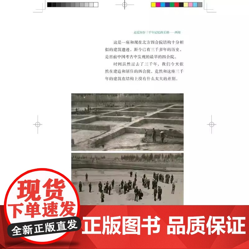 [央视网]博物馆里的考古大发现——青铜王朝ZK高清大图