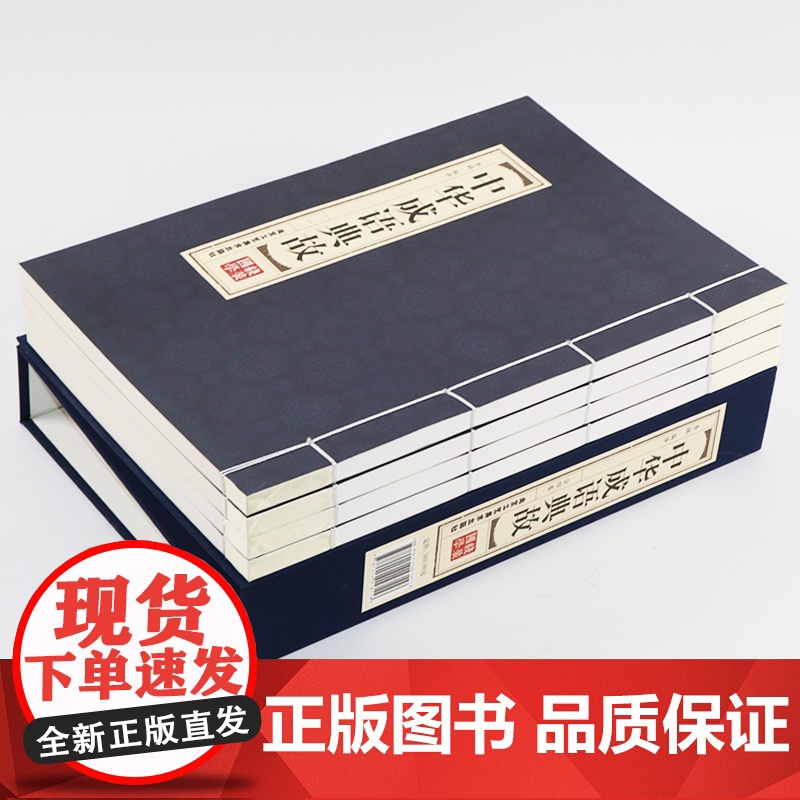 原著正版线装中华成语典故全套4册 中国四字成语中华成语故事大全集图书 成语词典语言文字书籍中国历史文化语言书籍高清大图