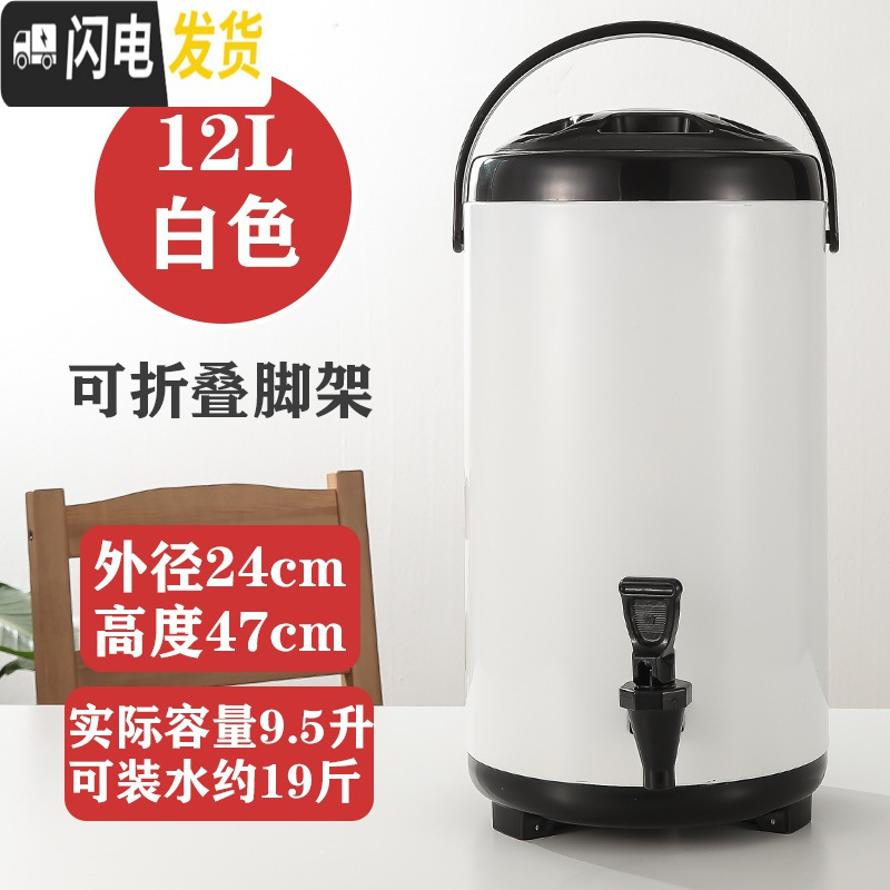 三维工匠不锈钢奶茶桶保温桶奶茶店商用茶水桶l暖热瓶
