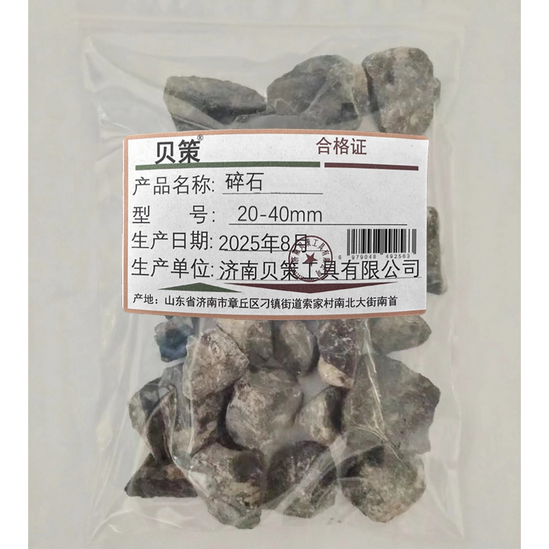 贝策 碎石 20-40mm 立方米高清大图