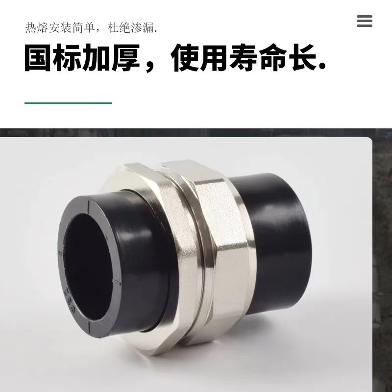 伟鹏双兴 PE双热熔活接头 PE50(1.5寸)双热熔 个高清大图