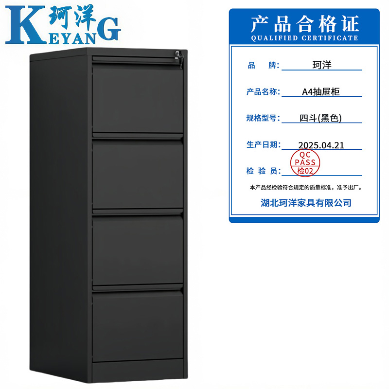 珂洋 A4抽屉柜 四斗(黑色) 台高清大图