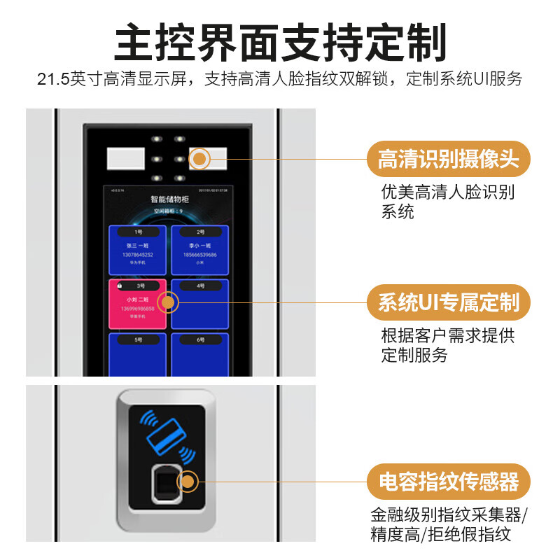 智能手机柜电子设备寄存管理柜手机存放柜 40门人脸识别+指纹高清大图