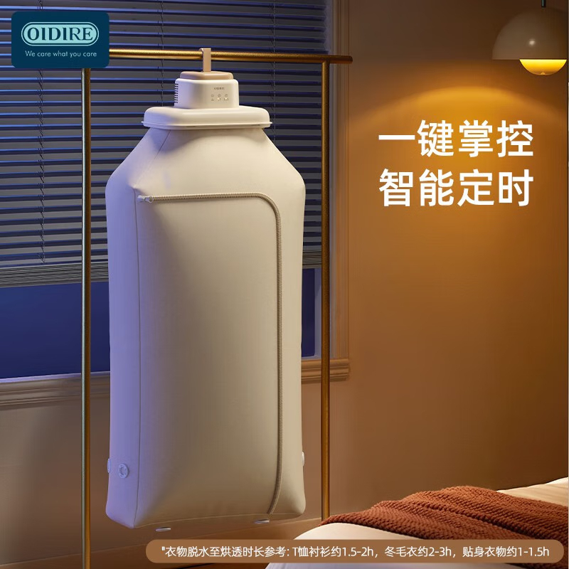 奥帝尔(OIDIRE)ODI-GYJ02折叠干衣机/干衣盒(UV杀菌)(带随心扣)