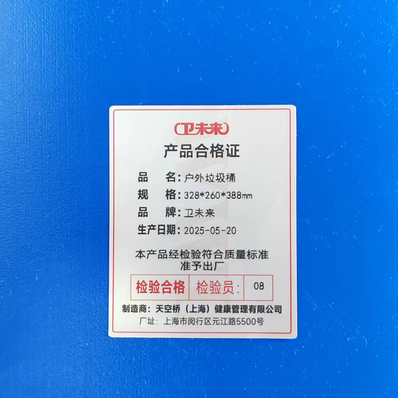 卫未来 户外垃圾桶 328*260*388mm 个高清大图