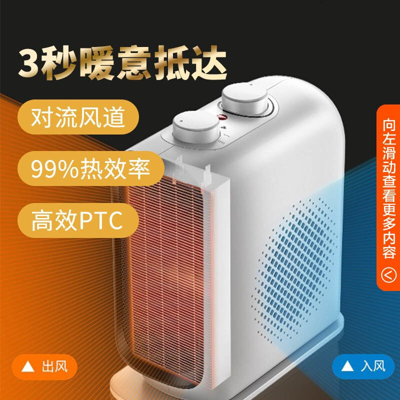 艾美特(airmate)ptc陶瓷 取暖器 暖风机