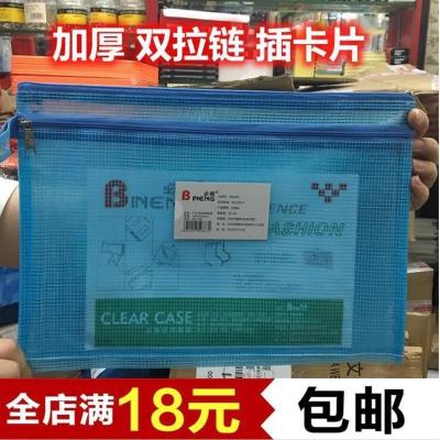超厚防水A3A4双层透明网格拉链袋学生课本补习收纳文件袋可插卡片 B6票据双拉插卡片(随机颜色) 24.5cm*11.5
