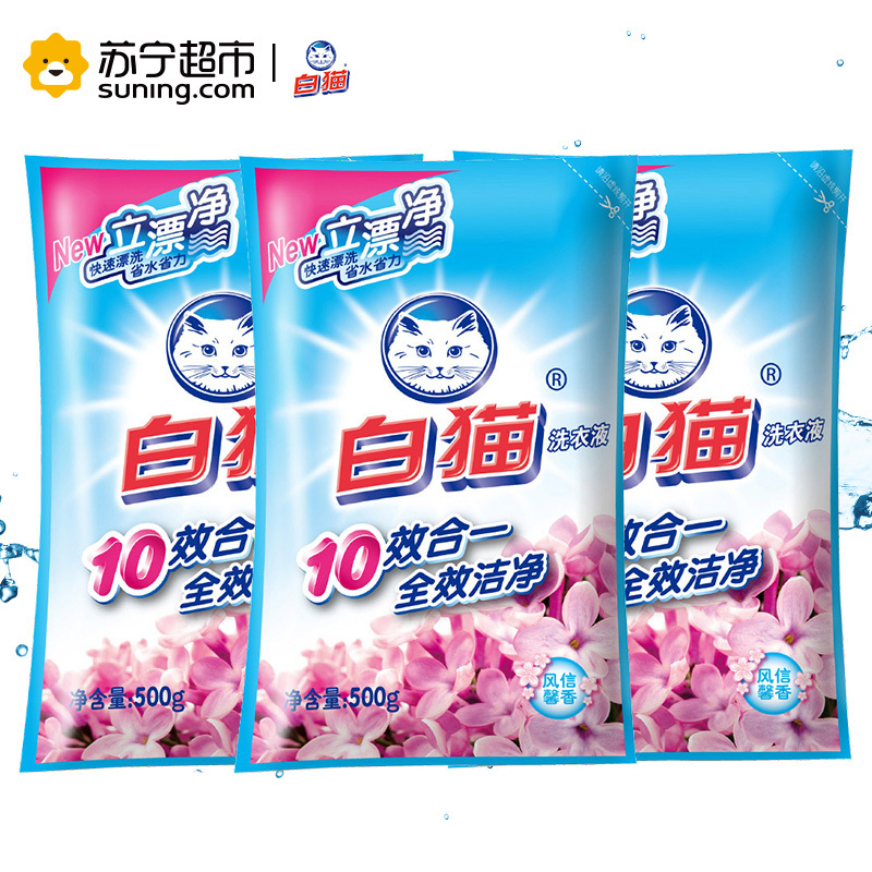 白猫无磷洗衣液(500g*3)