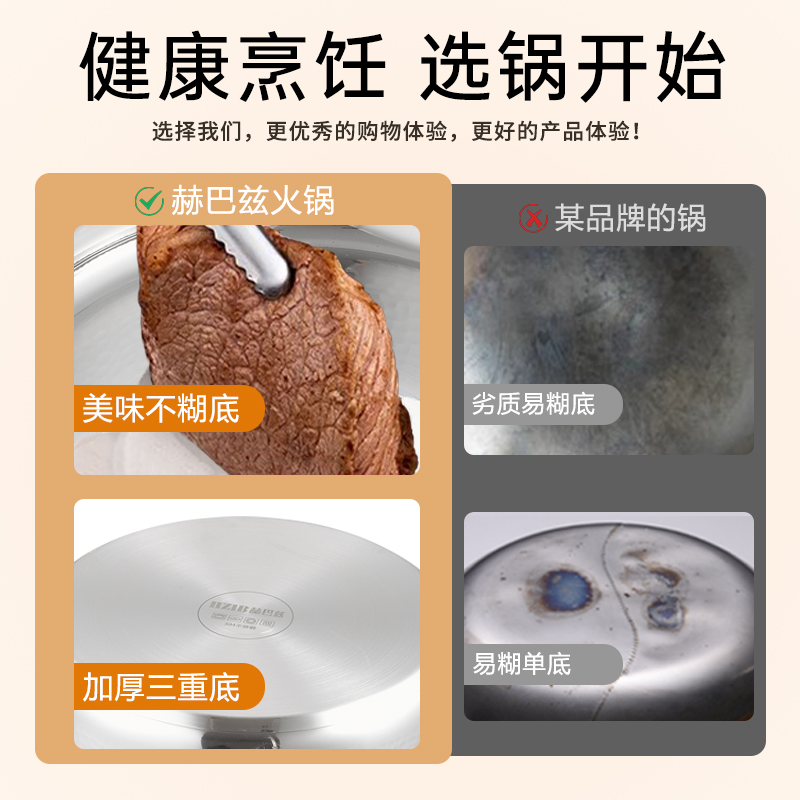 赫巴兹火锅高清大图