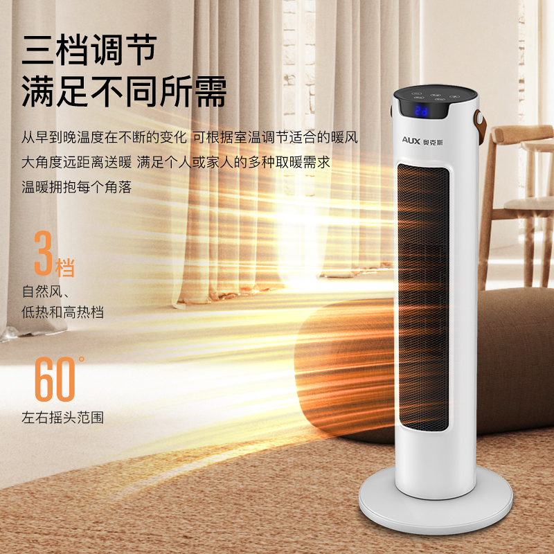 奥克斯取暖器暖风机家用节能省电暖气电暖器小型热风机小太阳全屋 白色机械