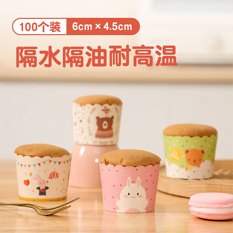 美厨 MCB0392 100只装 纸杯蛋糕纸杯 耐高温(单位:件)